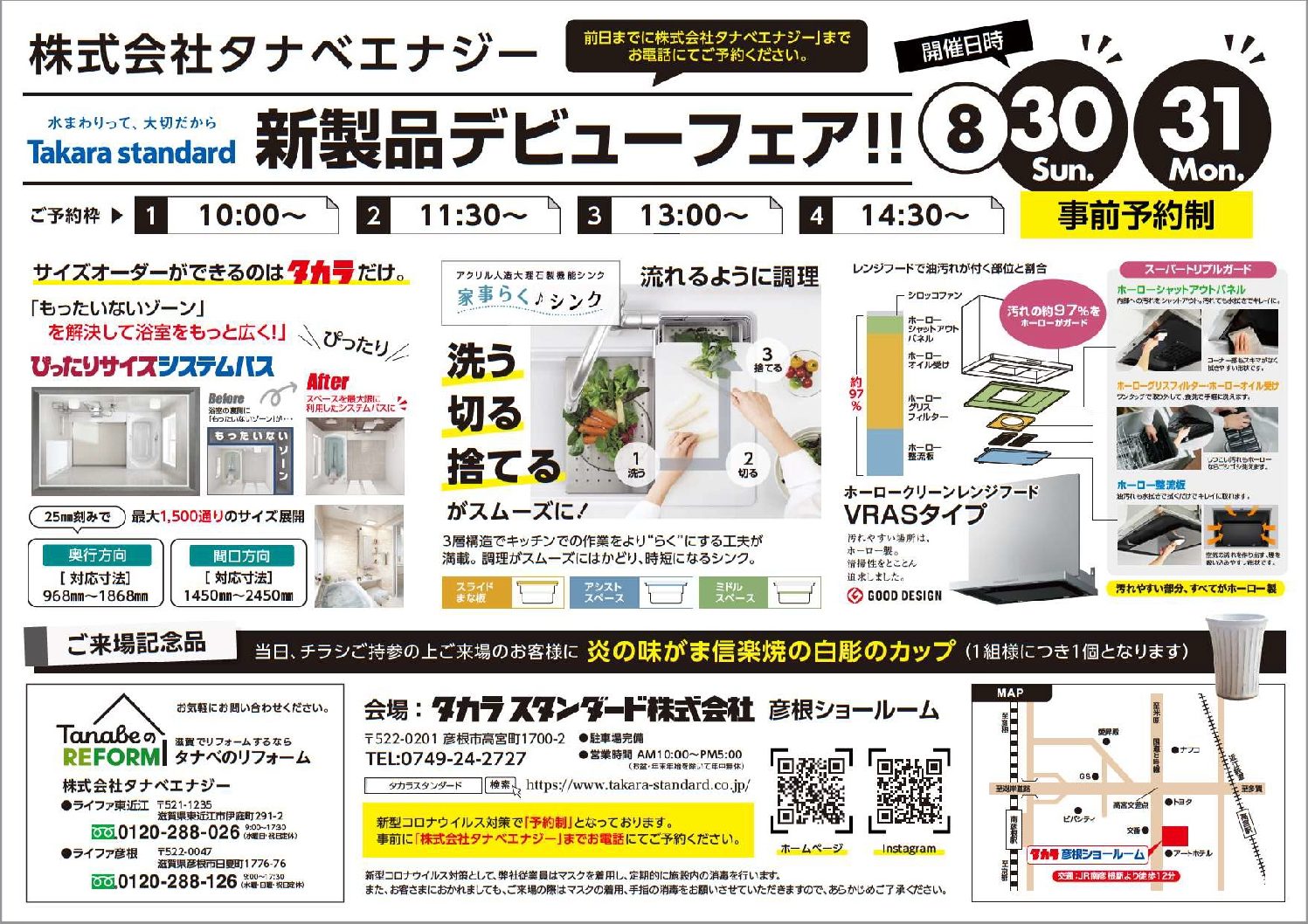 チラシ0