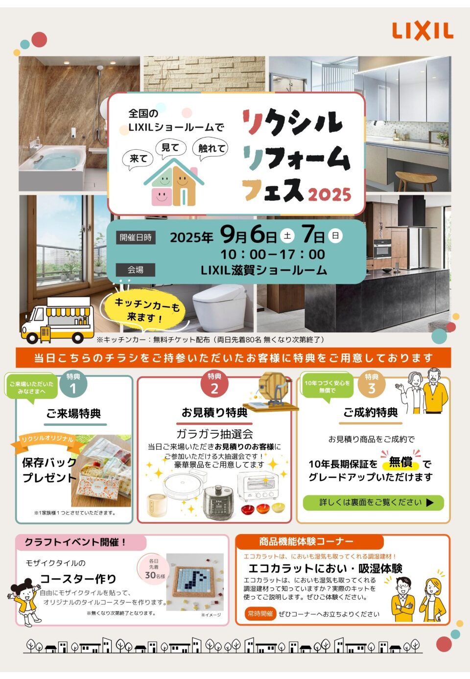 チラシ0