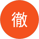 北川徹 profile picture