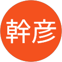 木村幹彦 profile picture