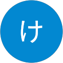 つじけいこ profile picture