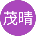 青柳茂晴 profile picture