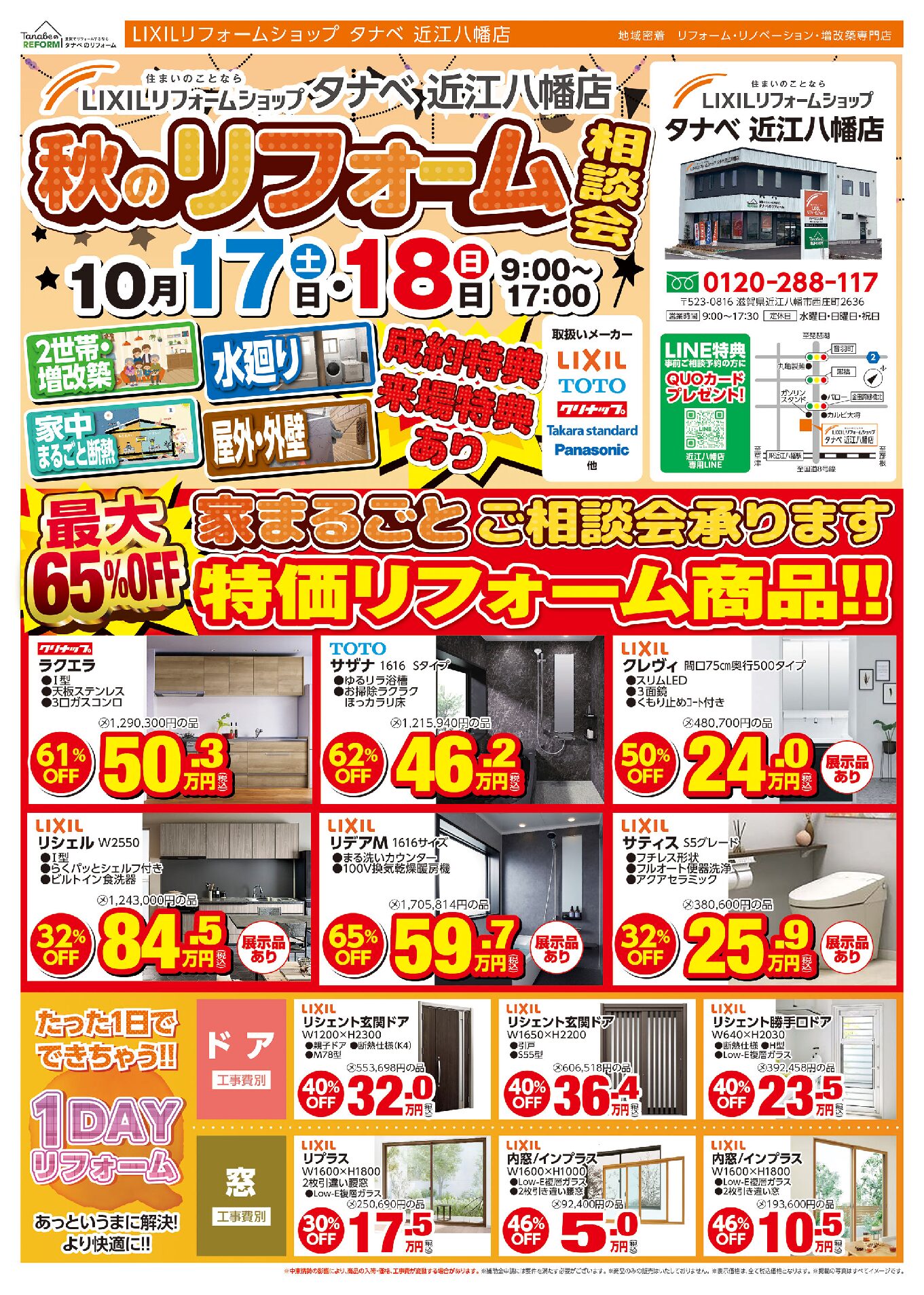 チラシ0